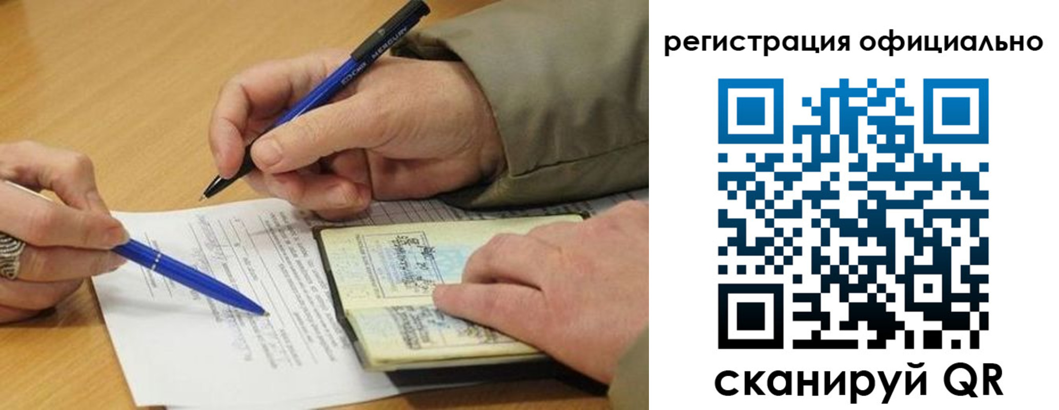 временная регистрация недорого в Костомукше