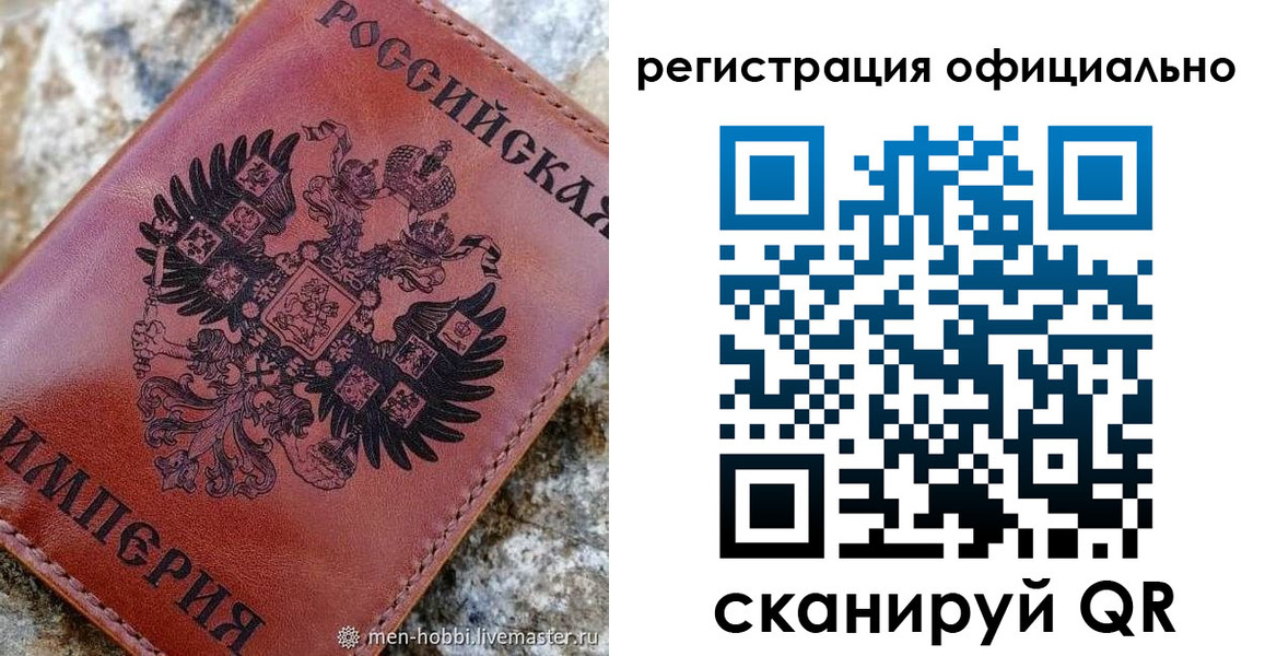временная регистрация законно в Костомукше