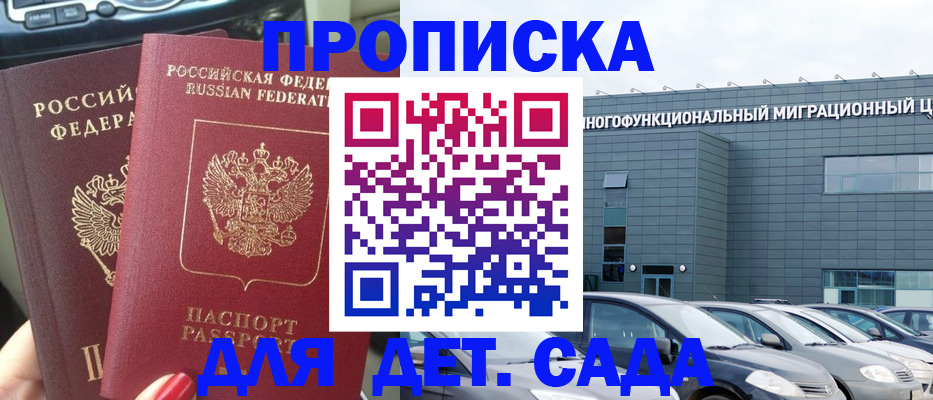 прописка 2025 в Костомукше