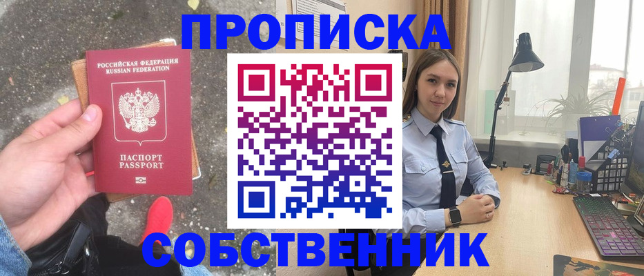 прописка поиск в Костомукше