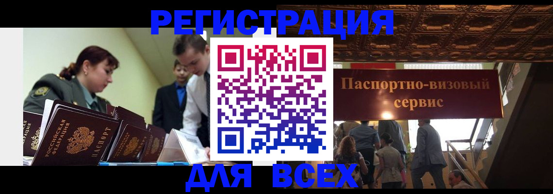 временная прописка в Костомукше