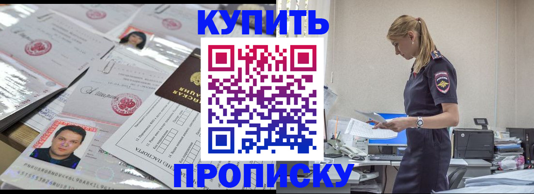 временная регистрация законно в Костомукше