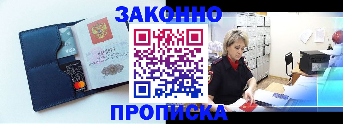 временная регистрация в квартире в Костомукше
