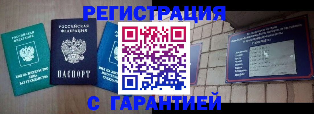 где прописаться в Костомукше