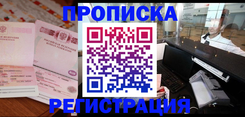 временная регистрация законно в Костомукше
