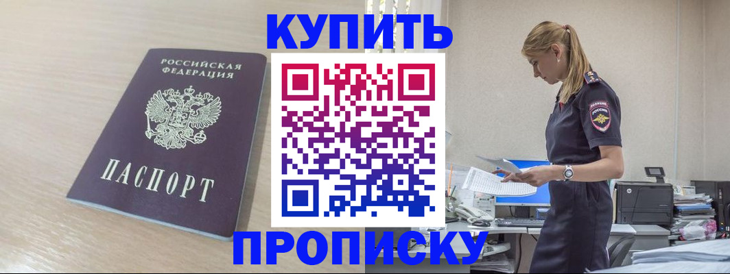 прописка штамп в Костомукше