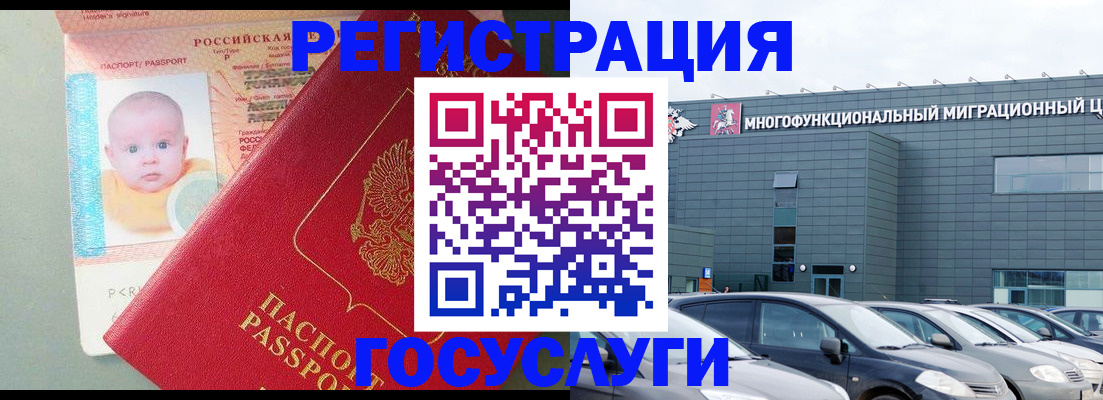 регистрация в Костомукше