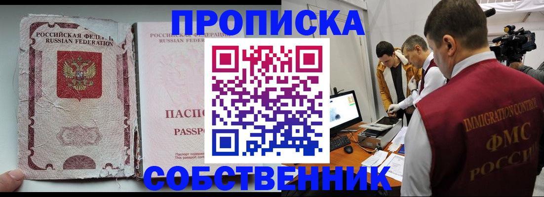 прописка для школы в Костомукше