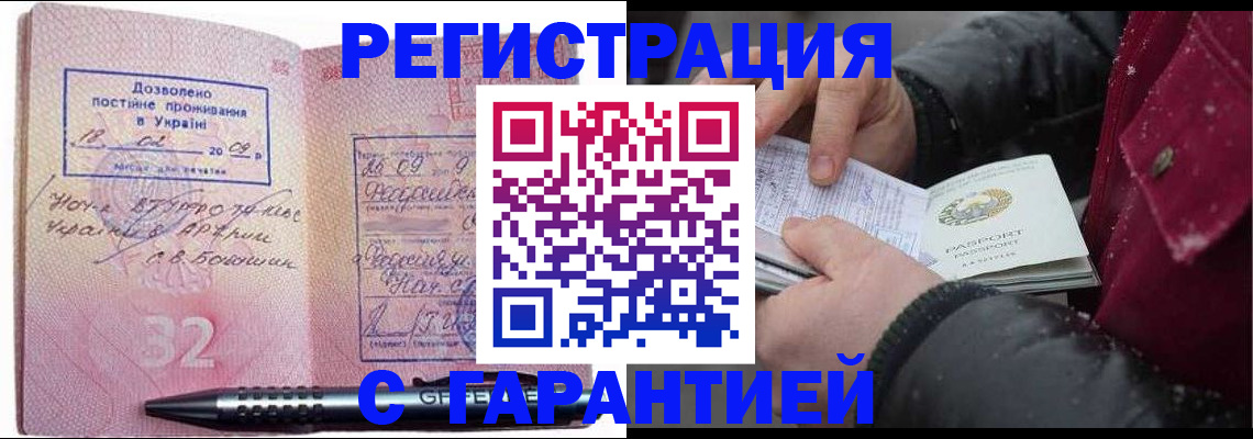 прописка от собственника в Костомукше