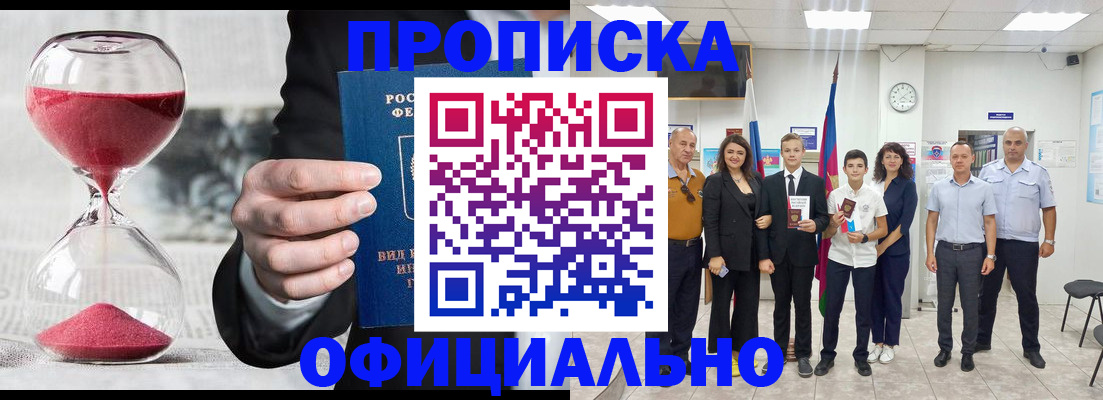 прописка гарантия в Костомукше