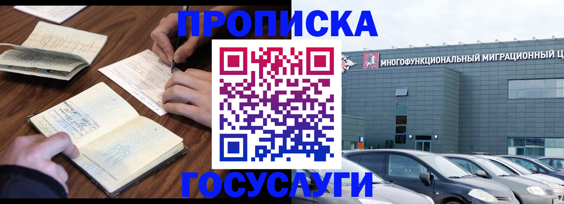 прописка от собственника в Костомукше